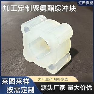 Processing and Customization of Polyurethane Buffer Block Buffer Pads, Rubber-Coated Anti-Collision Blocks, Supporting Customization According to Drawings and Samples on Demand