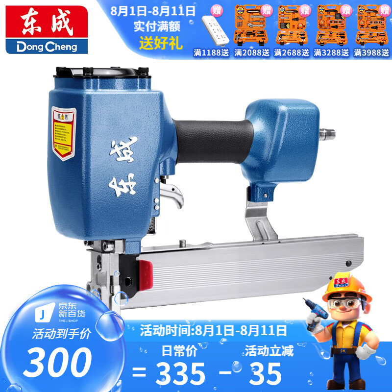 Dongcheng pistolas de clavos neumáticas en forma de U sofá tela de cama suave incrustada madera decoración FF02-440K