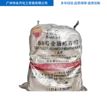厂家供应58号块状石蜡 抛光低熔点石蜡 全精炼蜡烛用石蜡批发