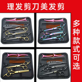 理发剪刀不锈钢剪发剪刀刘海剪 理发剪 美发剪刀