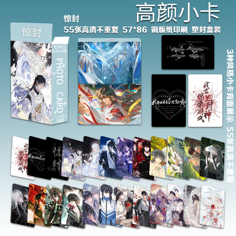 스릴러 게임 5탄, 고화질 포토카드 55장/박스