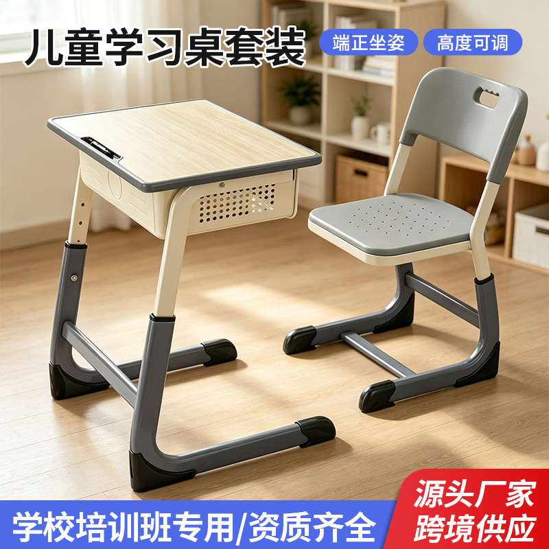 Cross-Border Primary and Secondary School Students' Desks and Chairs C-Type School Desks and Chairs Set Single Study Table Desks and Chairs Kidsren's Writing Desk