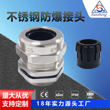 防爆格兰头不锈钢电缆防水接头M/G/NPT格兰头连接器填料函固定头