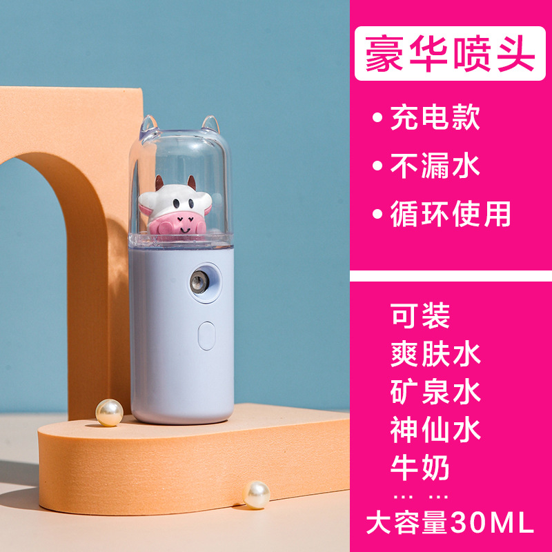 귀여운 펫 핫모델 - 블루 - 작은 소 [우유/토너/에센스, 강력 스프레이 담을 수 있음 -]