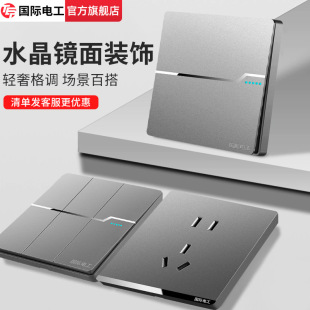 International Electrotechnical Switch Socket Type 86 Wall 4 Borders Single-connection Four-open Switch Four-position Single-control Double-control Light Switch