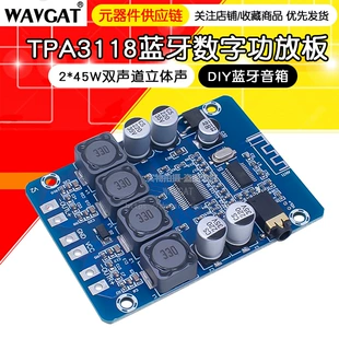 Плата Bluetooth-усилителя XH-M314 на TPA3118 45 Вт + 15 Вт AUX
