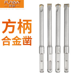 Electric hammer alloy chisel square handle four pit alloy pointed chisel flat chisel concrete cement wall slotting electric hammer shovel wall king