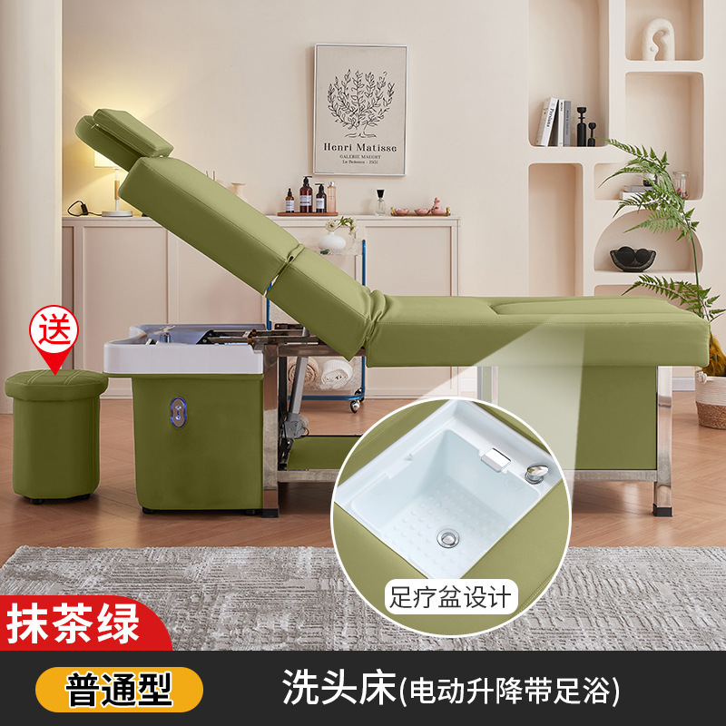 抹茶绿-洗头床