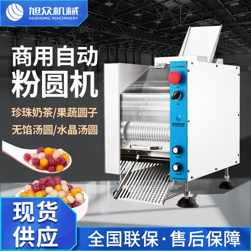 Máquina comercial de perlas de té con leche de escritorio, bolas de arroz glutinoso multifuncionales sin relleno, bolas de frutas y verduras, bolas de taro, tienda de postres, máquina de tienda de té con leche