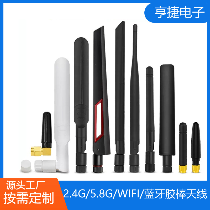 亨捷4G 2.4G 5G 5.8G 双频胶棒天线 折叠天线 蓝牙高增益船桨天线