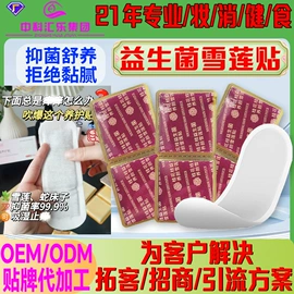 私处保养;保健护具;美体瘦身器具