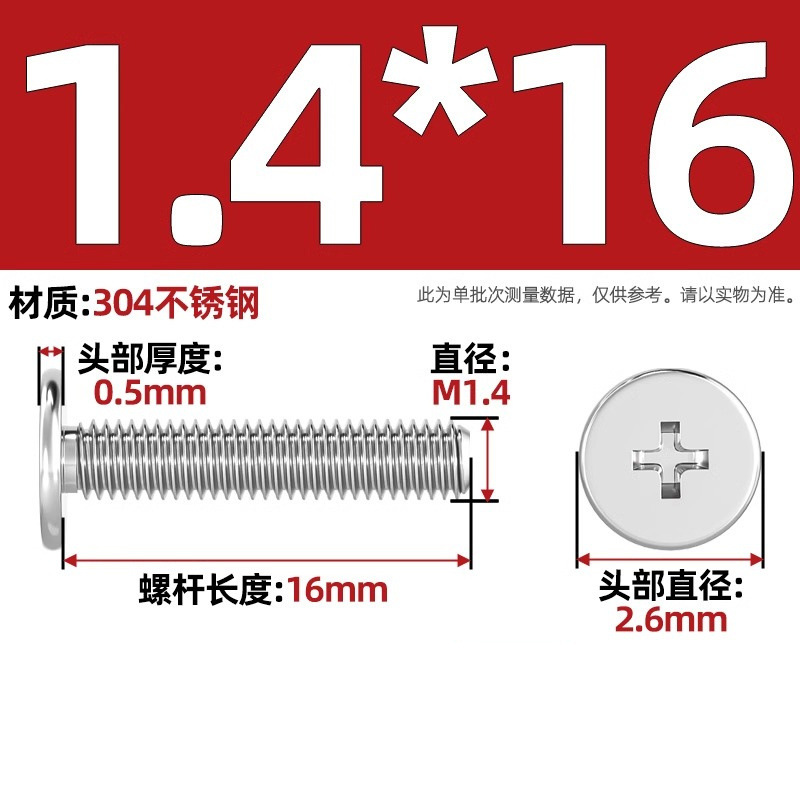 304不锈钢CM超薄头十字扁平头螺丝钉大平头极低C头M2M2.5M3M4M5M6|undefined