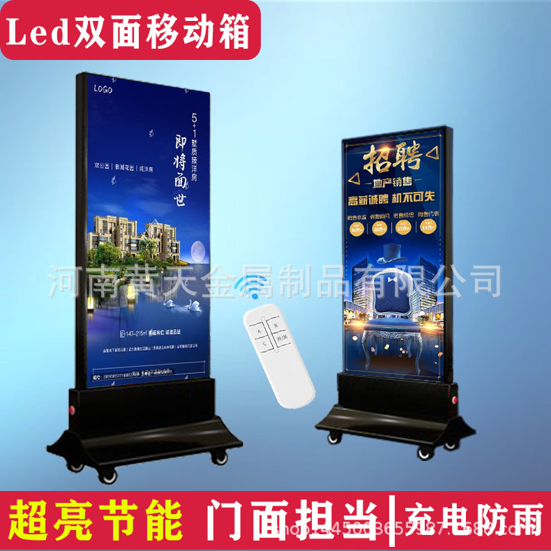 LED移动灯箱立式落地式灯箱广告立牌灯箱充电双面uv软膜卡布灯箱