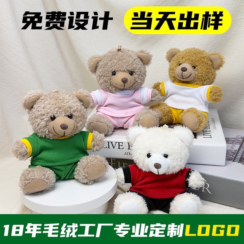 Equipo de la Copa del Mundo vestido osos colgante llavero creativo pequeño regalo muñeca peluche bolsa colgante impresión LOGO