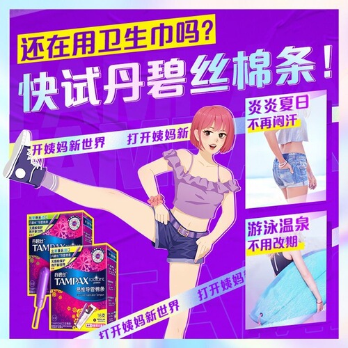 Danbis easy-to-push catheter-type tampons, cotton swabs, high-flow tampons, short catheters, portable trial packs