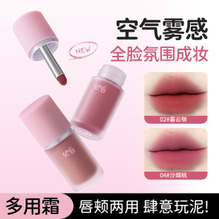 Her Lips Are Soft and Waxy, Dual-Purpose Lip Cream for Lips and Cheeks, Long-Lasting Fake Whitening, Non-Stick Matte Nude Color Natural Multi-Purpose Cream