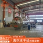低温冻干定制真空干燥机