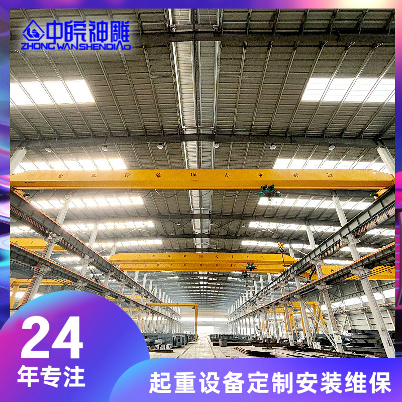 定制厂房航吊单梁天车16t电动桥式起重机LDA型桁车 合肥行吊安装