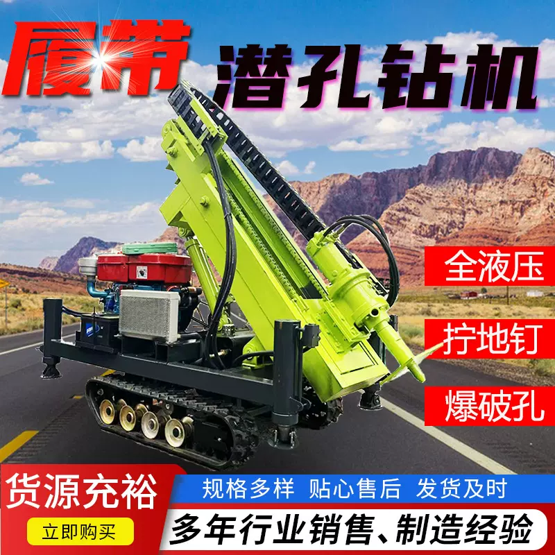 履带光伏拧地钉钻机螺旋打桩机气动全液压潜孔钻机光伏施工必备