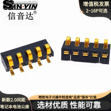 工厂/电池座连接器2.5间距镀金弹片电池座5P底柱弧形板对板连接器
