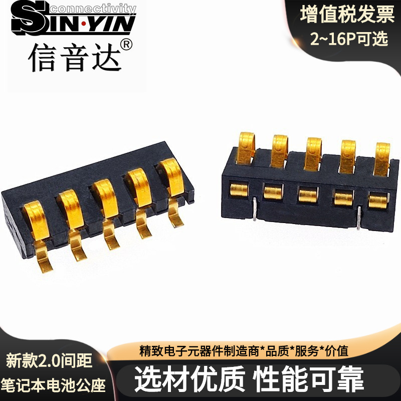 工厂/电池座连接器2.5间距镀金弹片电池座5P底柱弧形板对板连接器