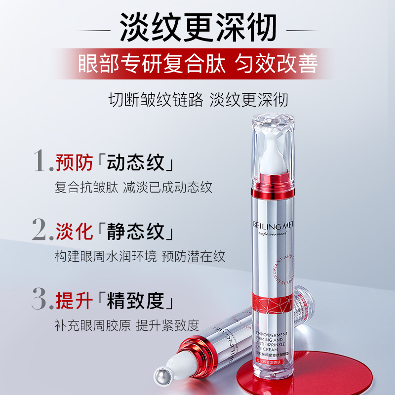 Bei Lingmei Empowerment Crema de ojos antiarrugas reafirmante 20g Lifting Reafirmante Líneas ligeras Productos para el cuidado de la piel Crema de ojos con bolas