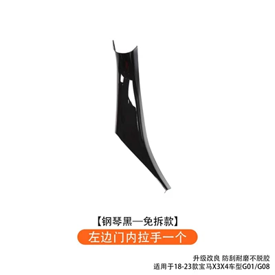 Outer Cover Protective Cover, Armrest, handle, handle - there-is-a-handle-inside-the-left-door-piano-black