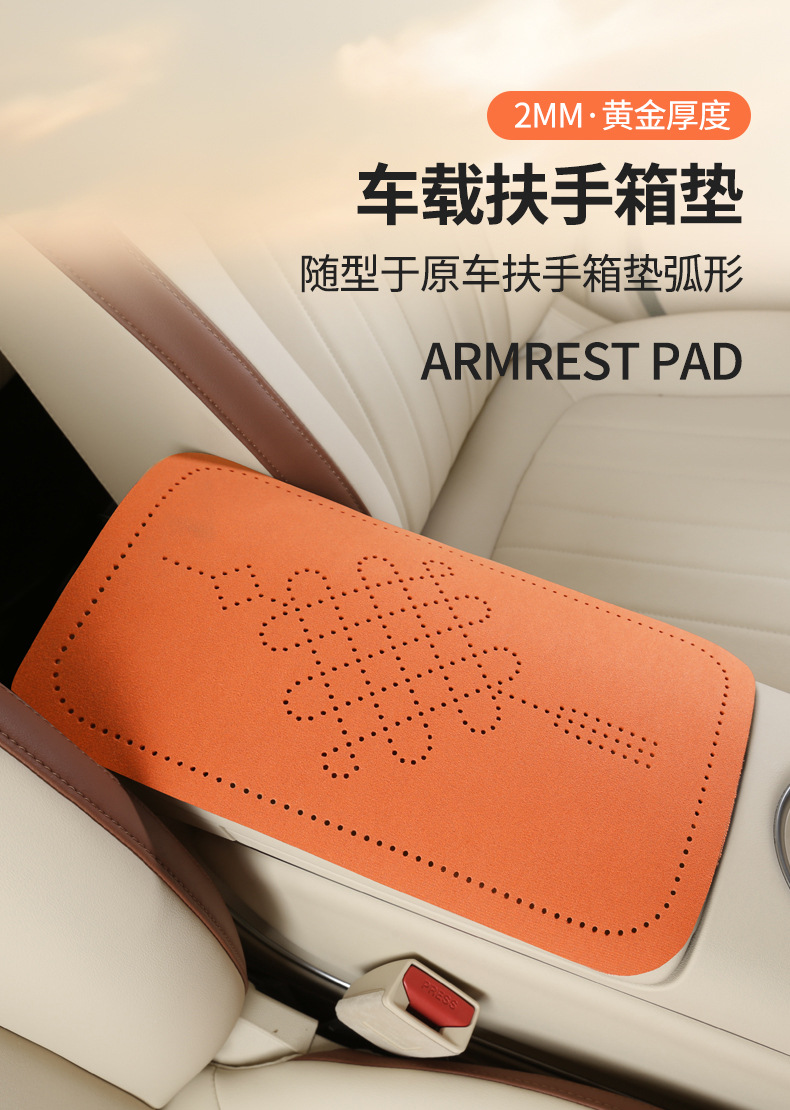 Car armrest box pad, suede fabric, Chinese knot perforated armrest box protective cover, universal central armrest heightening pad