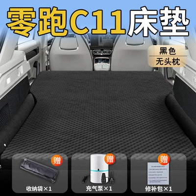 Vehicle-mounted inflatable bed: Cushion Zero C11 Trunk Bed - leapmo-c1126-26-model-special-for-zero-runner-c11-black-headrestless-polka-dot-wing-model