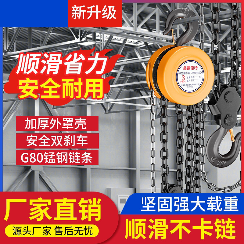 手拉葫芦倒链1/2/3/5/10吨t小型吊机铁链手动三角起重吊葫芦工具