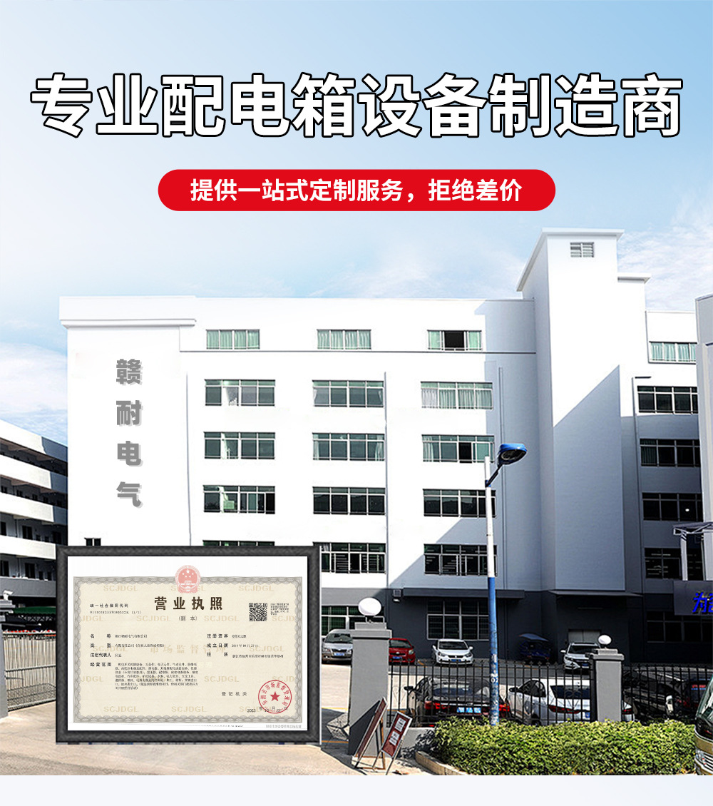 JXF室内加厚基业箱-详情_01