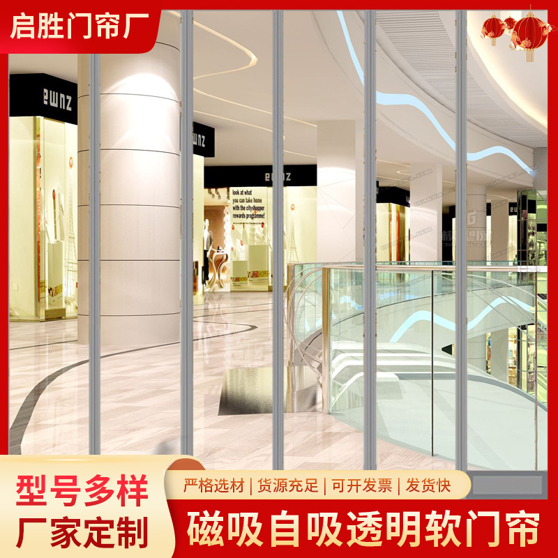 Processing of Air-Conditioning Magnetic Door Curtains, Sliding Shop Commercial Wind-Blocking Partition Curtains, Thickened Pvc