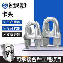 厂家直销镀锌钢丝绳卡头紧绳器U型玛钢起重索具重型卡扣
