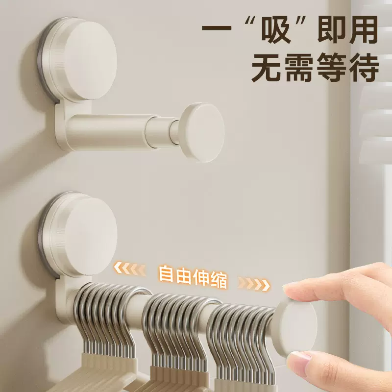 吸盘阳台衣架收纳神器免打孔家用多功能挂钩伸缩挂衣架墙上置物架