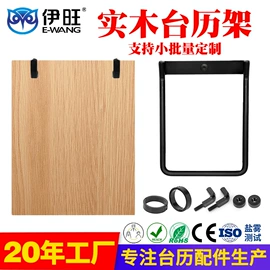 文具配件;台历/日历;衣钩/挂钩