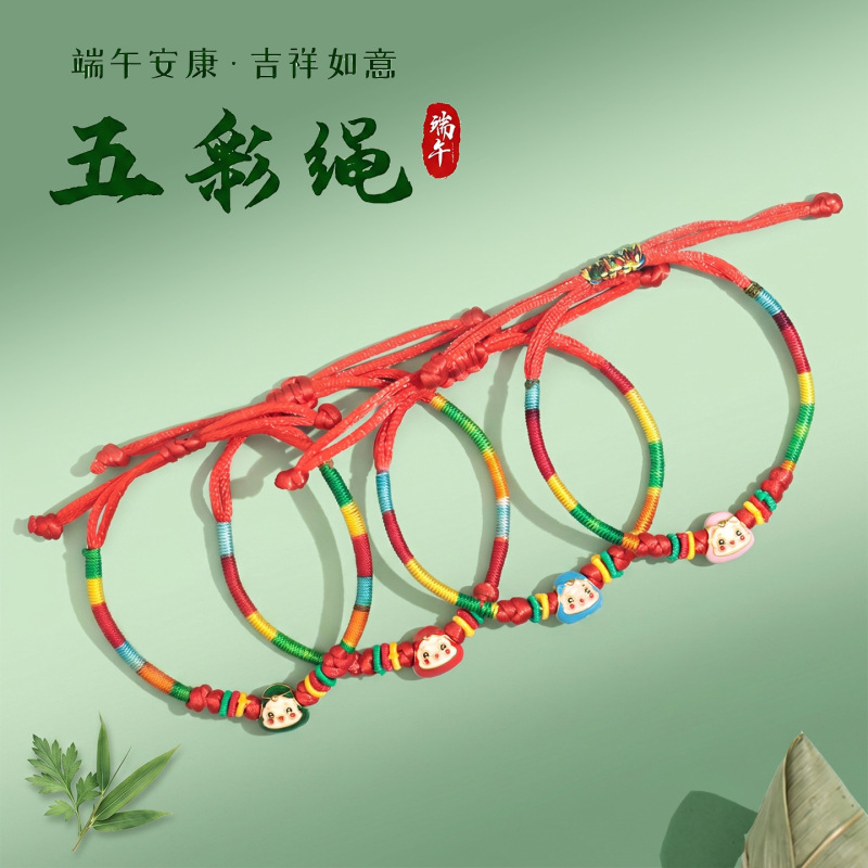 Traditional Dragon Boat Festival Colorful Rope Alloy Zongzi Bracelet Wholesale Children's Handmade Braided Drawstring Bracelet Gift