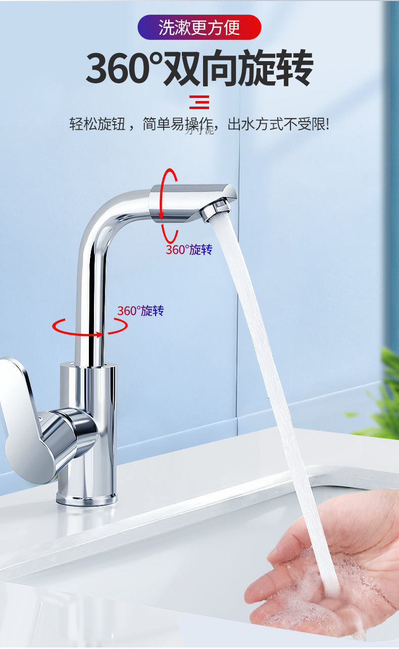 Multi-functional all-copper hot and cold water faucet switch, countertop faucet, washbasin, kitchen stainless steel sink, rotatable factory Item Picture