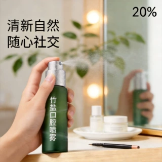定制口腔喷雾清新口气净味留香便携式口气清新剂喷雾OEM代加工