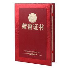 得印(befon)学生员工 8K精致烫金竖式荣誉证书 10本装 附12张内页