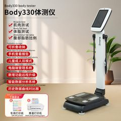 身体成分分析仪ibody330体测仪健身房专用检测仪脂肪测量仪体脂