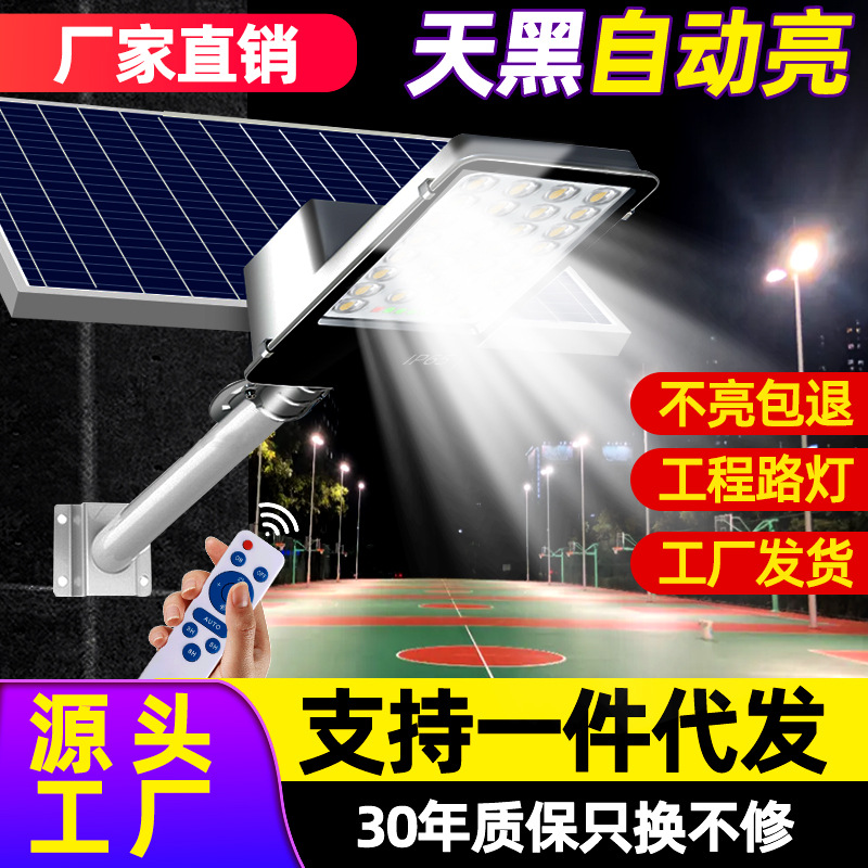 lámpara solar lámpara de patio al aire libre nueva lámpara de iluminación doméstica rural tres lados iluminación de alta potencia lámpara de calle panel solar