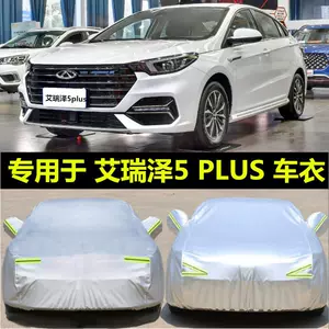 2021 Chery ireze 5plus üçün avtomobil örtüyü, günəşə, yağışa, toza, qara davamlı.