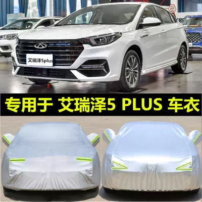 Suitable for 2021 Chery ireze 5plus car cover sun-proof rain-proof dust-proof sun-proof car cover snow-proof cover