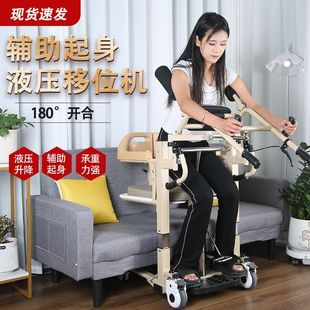 Hydraulic Transfer Machine for Lifting and Transferring Disabled or Paralyzed Elderly, Care Device for Bathing, Wheelchair with Armrests