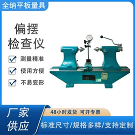 平板;机床垫铁;方箱