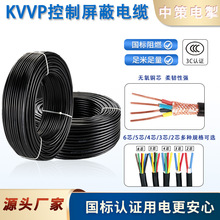 KVVP控制屏蔽電纜銅芯阻燃多芯銅編織控制信號電纜屏蔽控制電纜