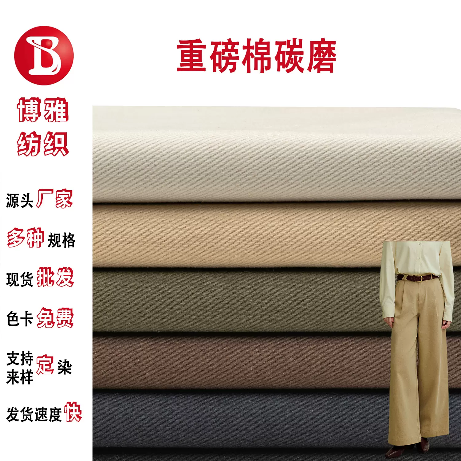 现货批发纯棉斜纹纱卡面料6*6重磅棉碳磨460g全棉工装裤外套布料