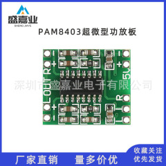 超マイクロデジタル功放板モジュール2*3w d類pam 8403高効率2.5 ~ 5v usb電源