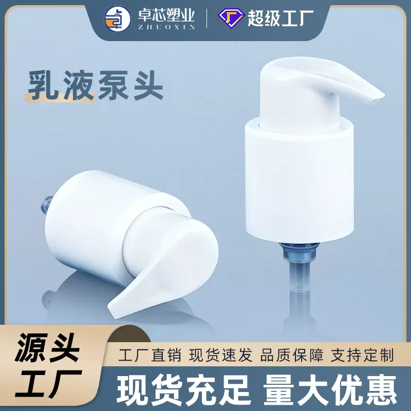 厂家定制多规格化妆品塑料PP0.5CC卸妆油乳液泵面霜护肤品