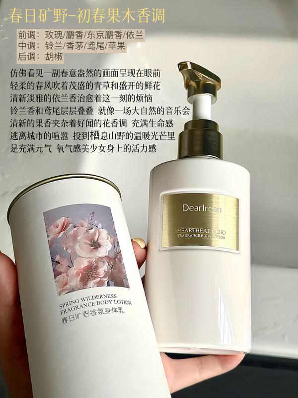 Dr独特のアイリンアロマボディ乳バターボディ乳潤い補給水保湿ボディクリーム持続的な香りの女性|undefined